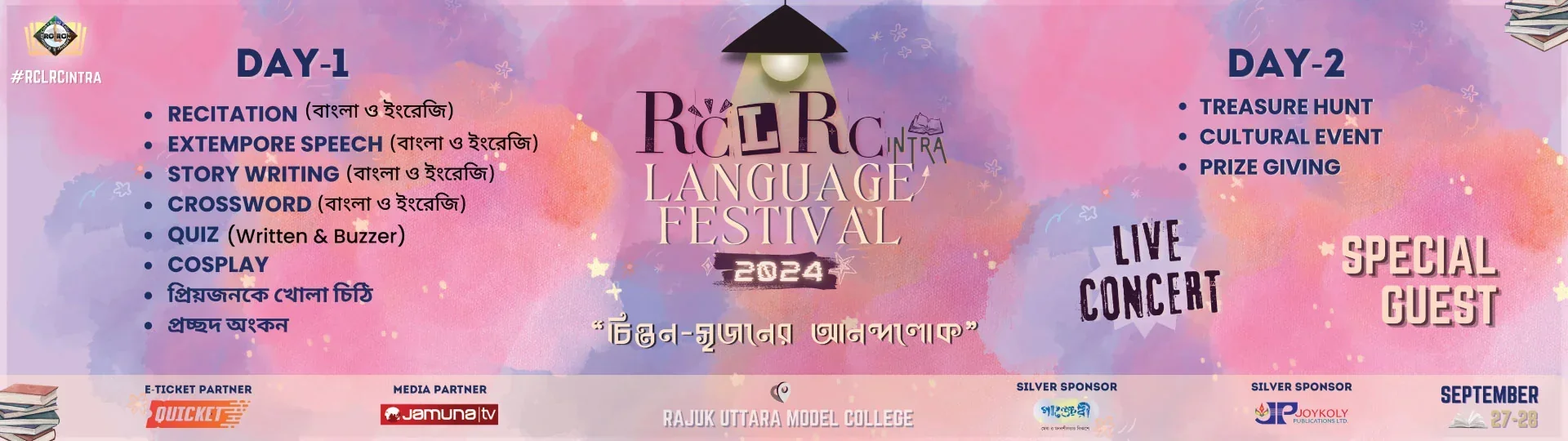 RCLRC Intra Language Fest 2024 Banner