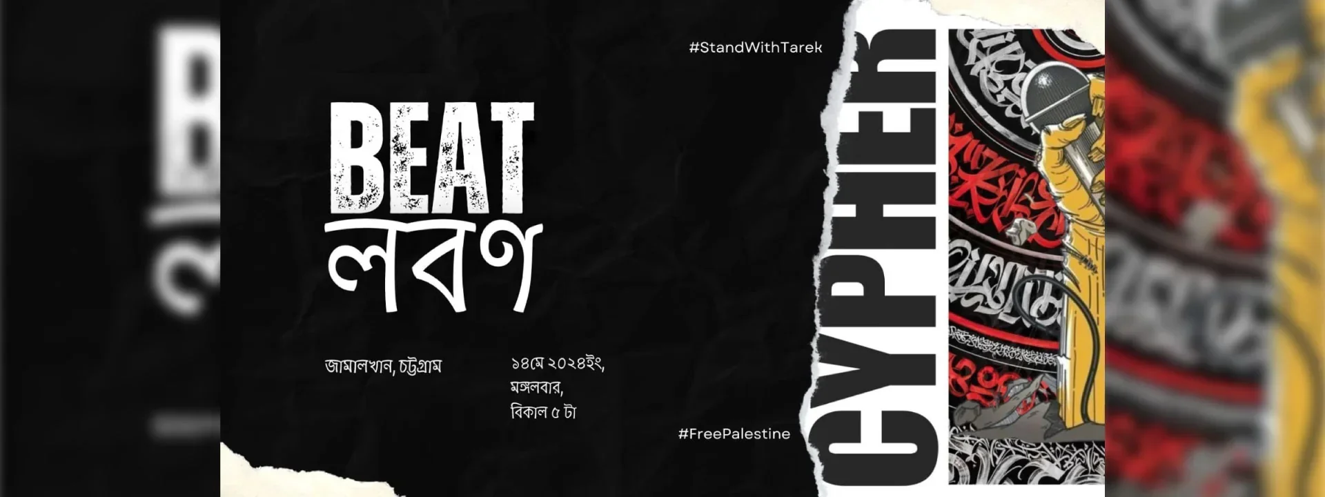 Beat Lobon | Vol.1 Banner