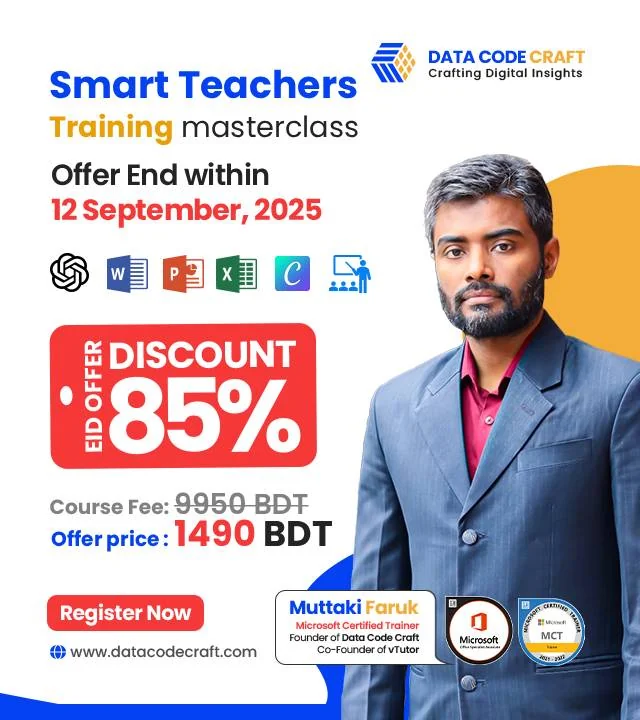 Smart Teachers Training Masterclass