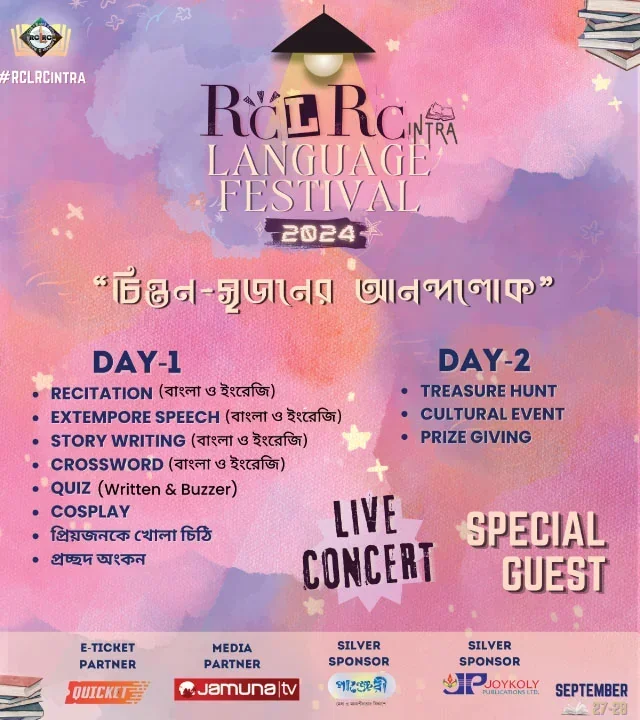 RCLRC Intra Language Fest 2024