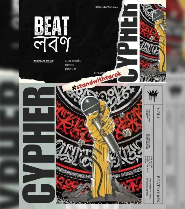 Beat Lobon | Vol.1
